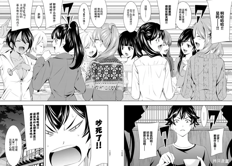 第55话 第12页