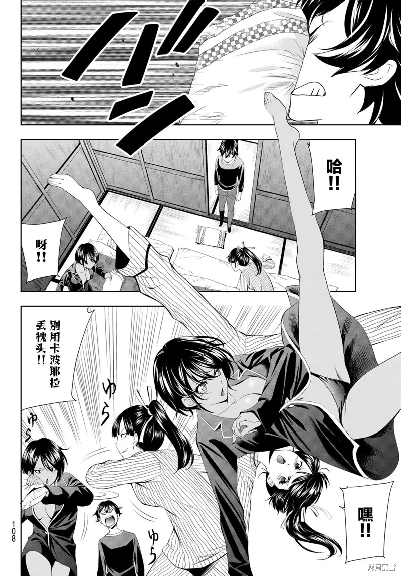 第55话 第13页