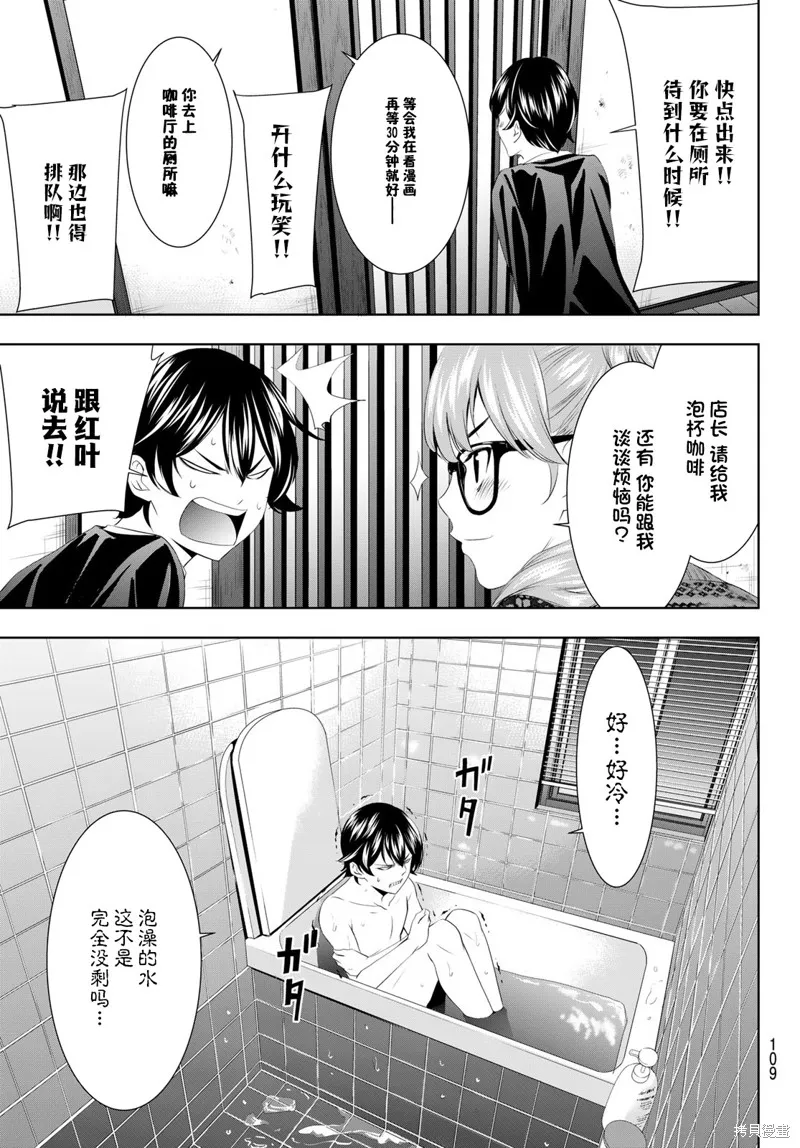第55话 第14页