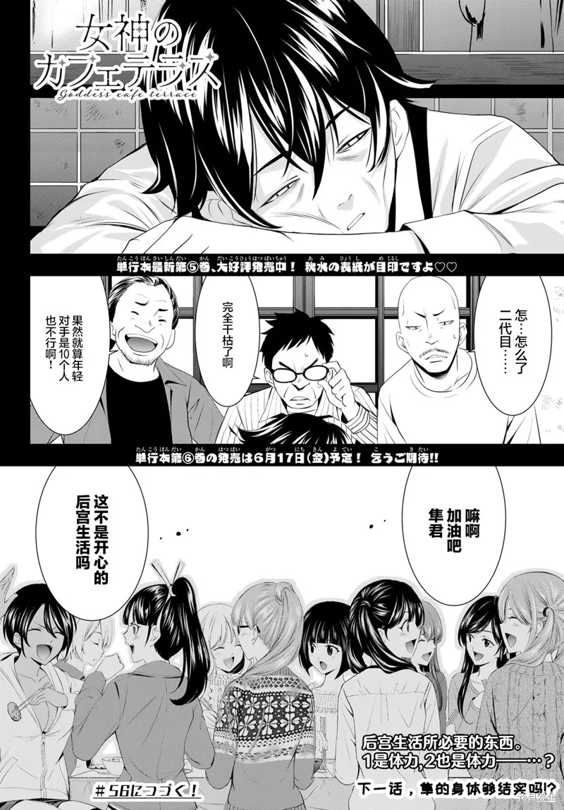 第55话 第17页