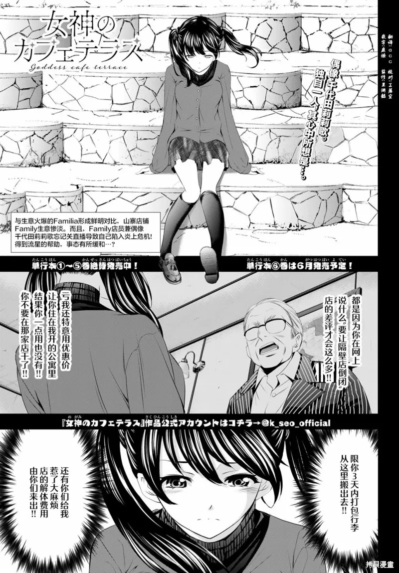 第54话 第1页