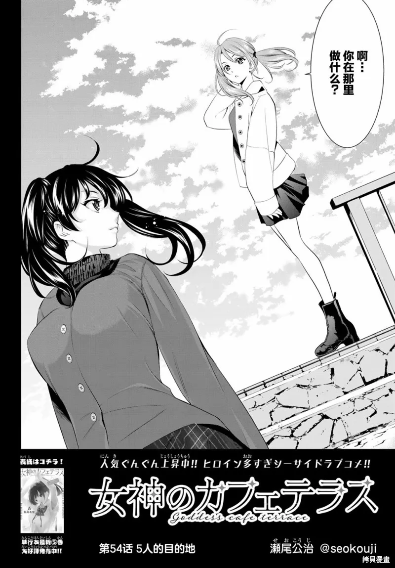 第54话 第2页