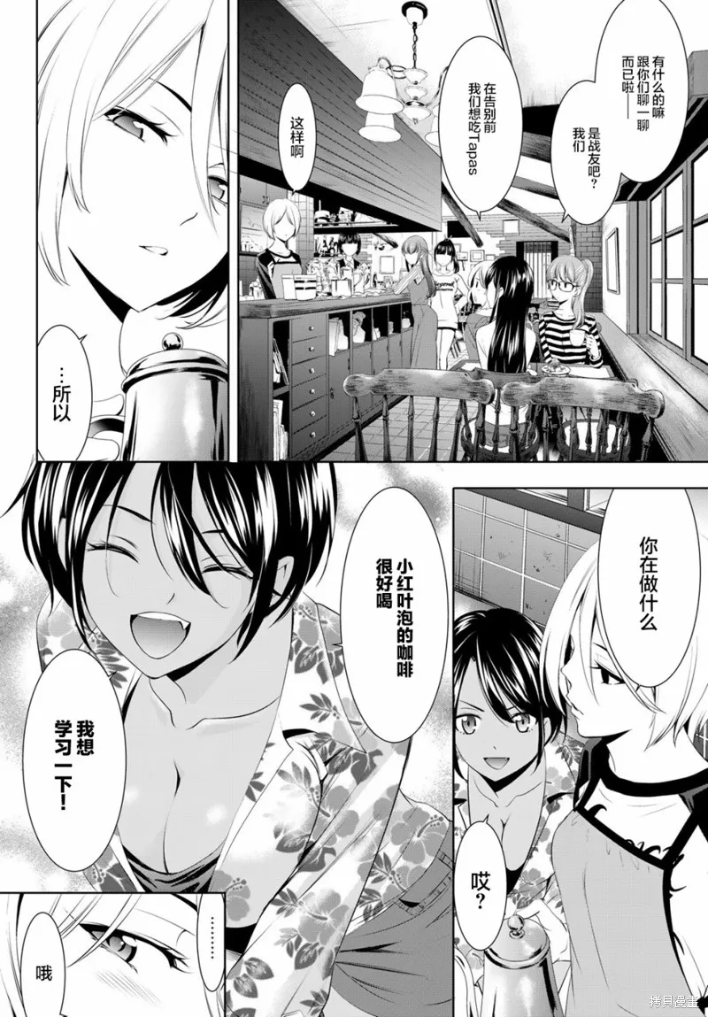 第54话 第4页