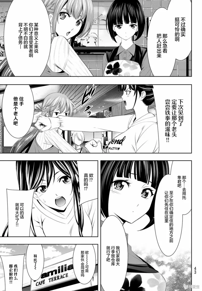 第54话 第5页