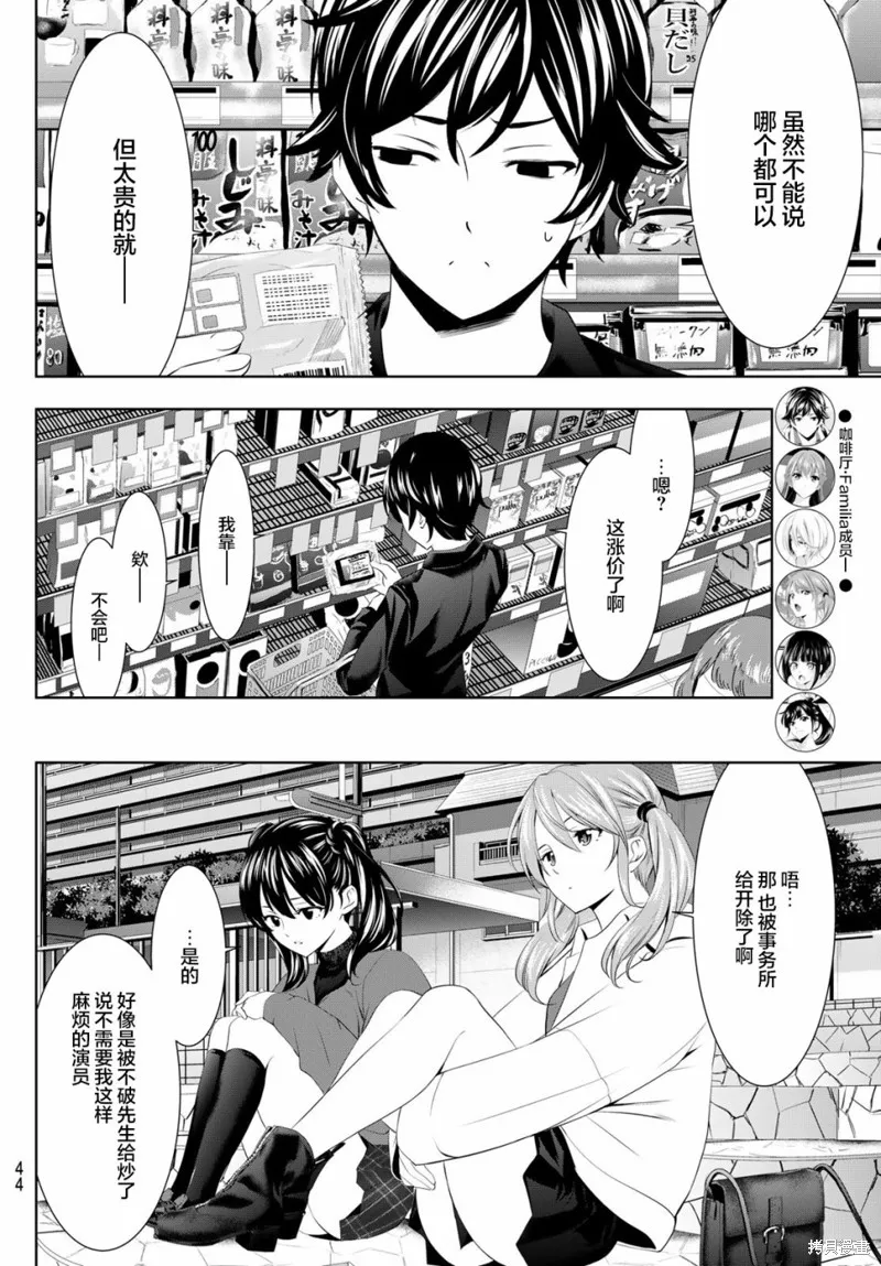 第54话 第6页