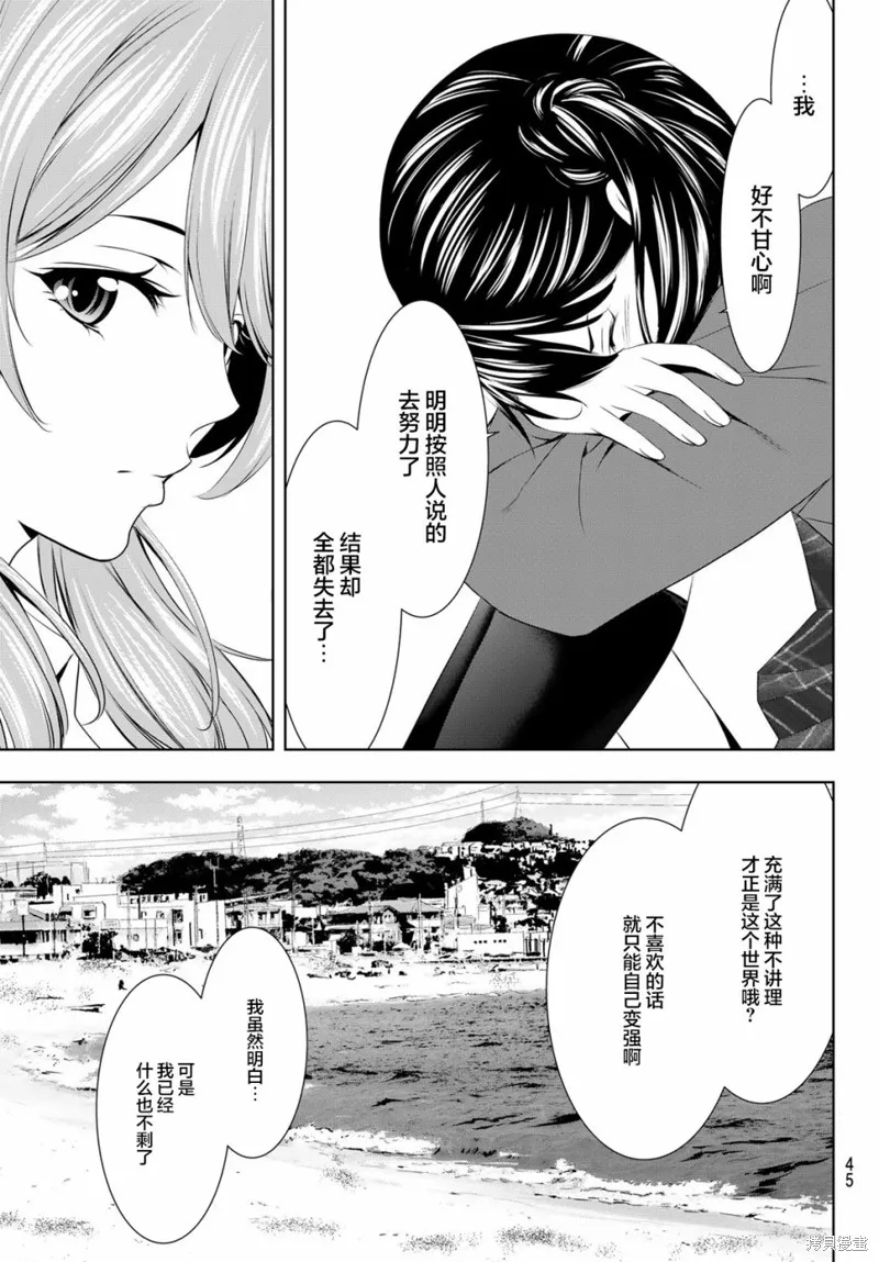 第54话 第7页