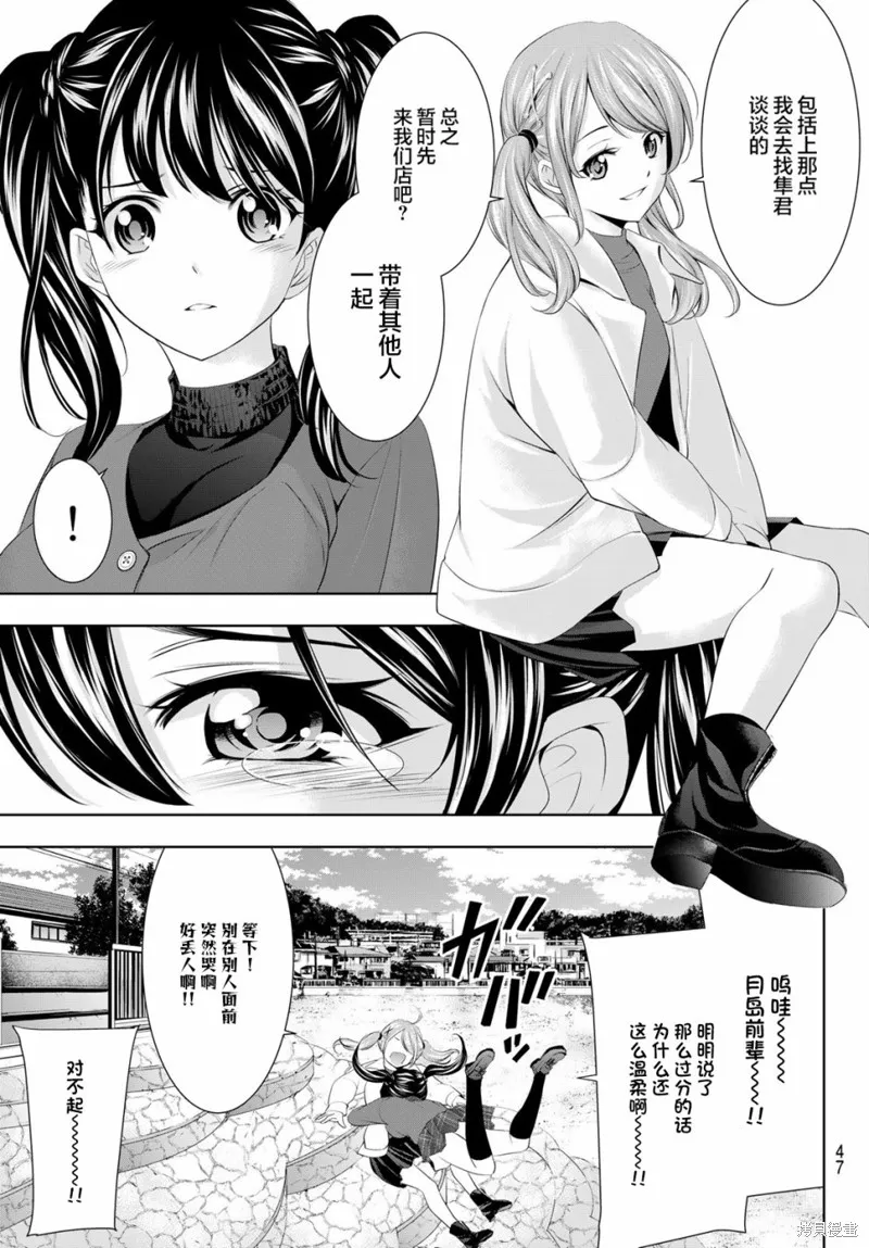 第54话 第9页