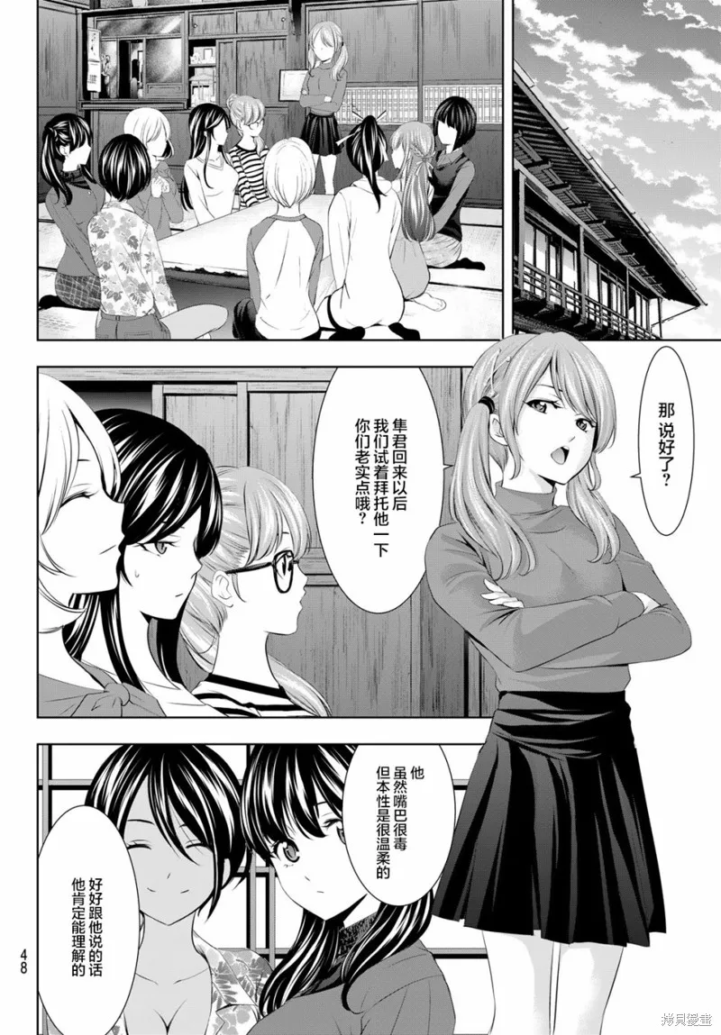 第54话 第10页