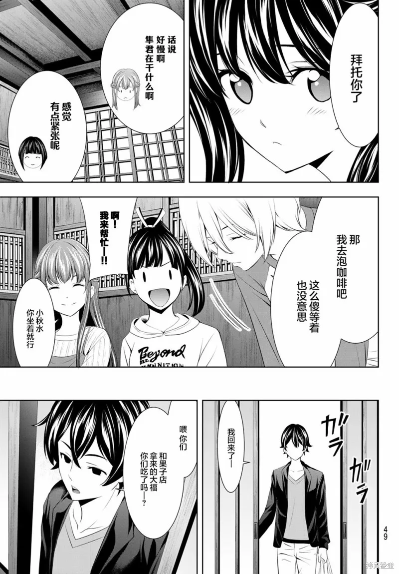 第54话 第11页