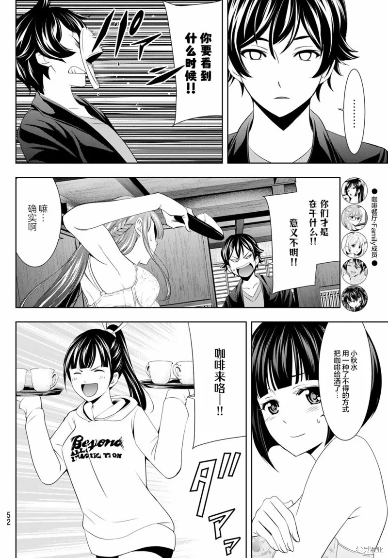 第54话 第13页