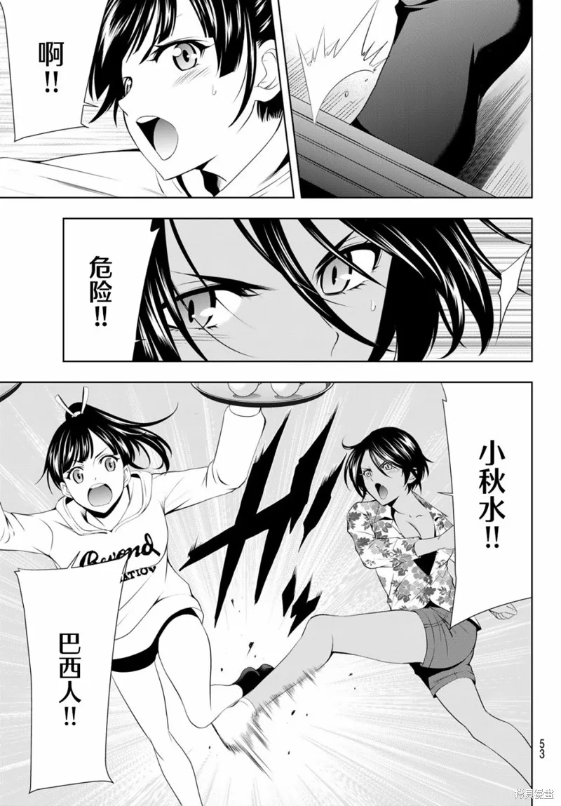 第54话 第14页