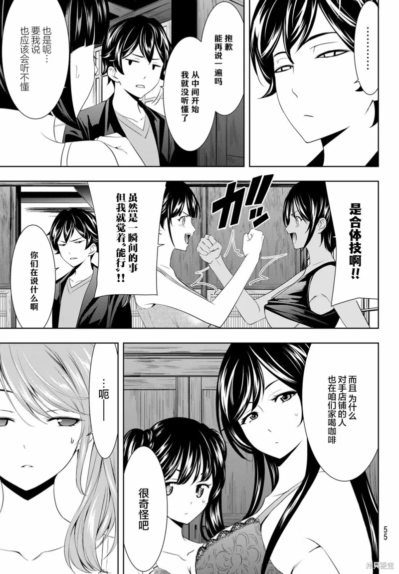 第54话 第16页