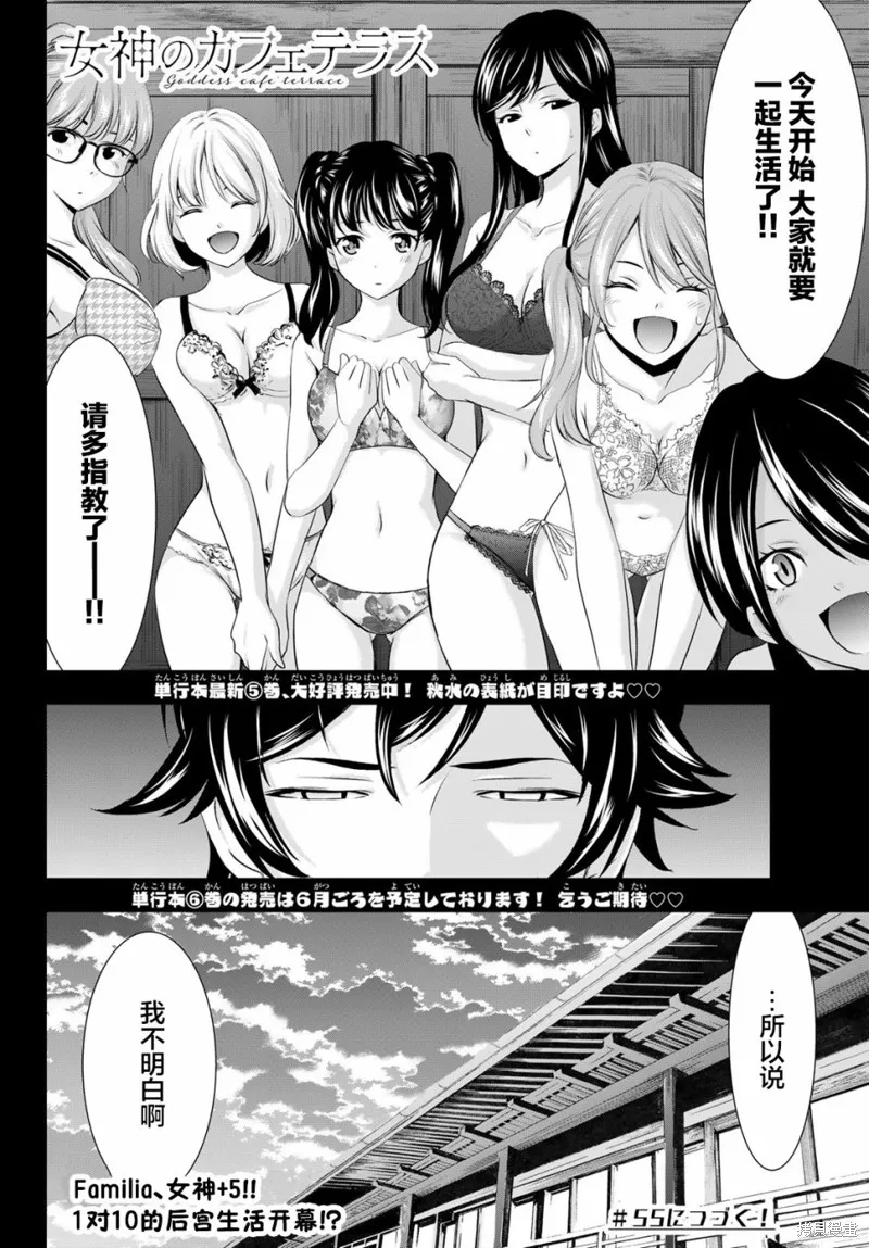 第54话 第17页