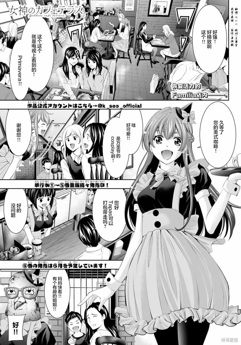 第53话 第1页
