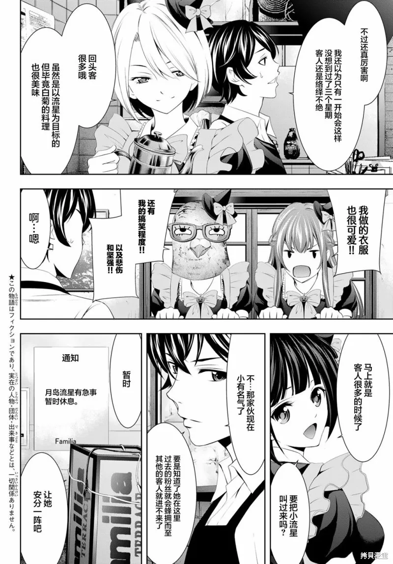 第53话 第2页