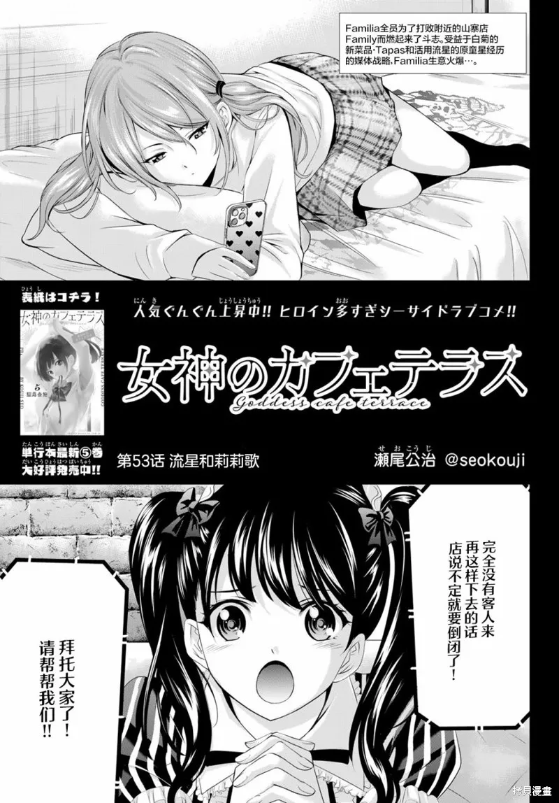 第53话 第3页