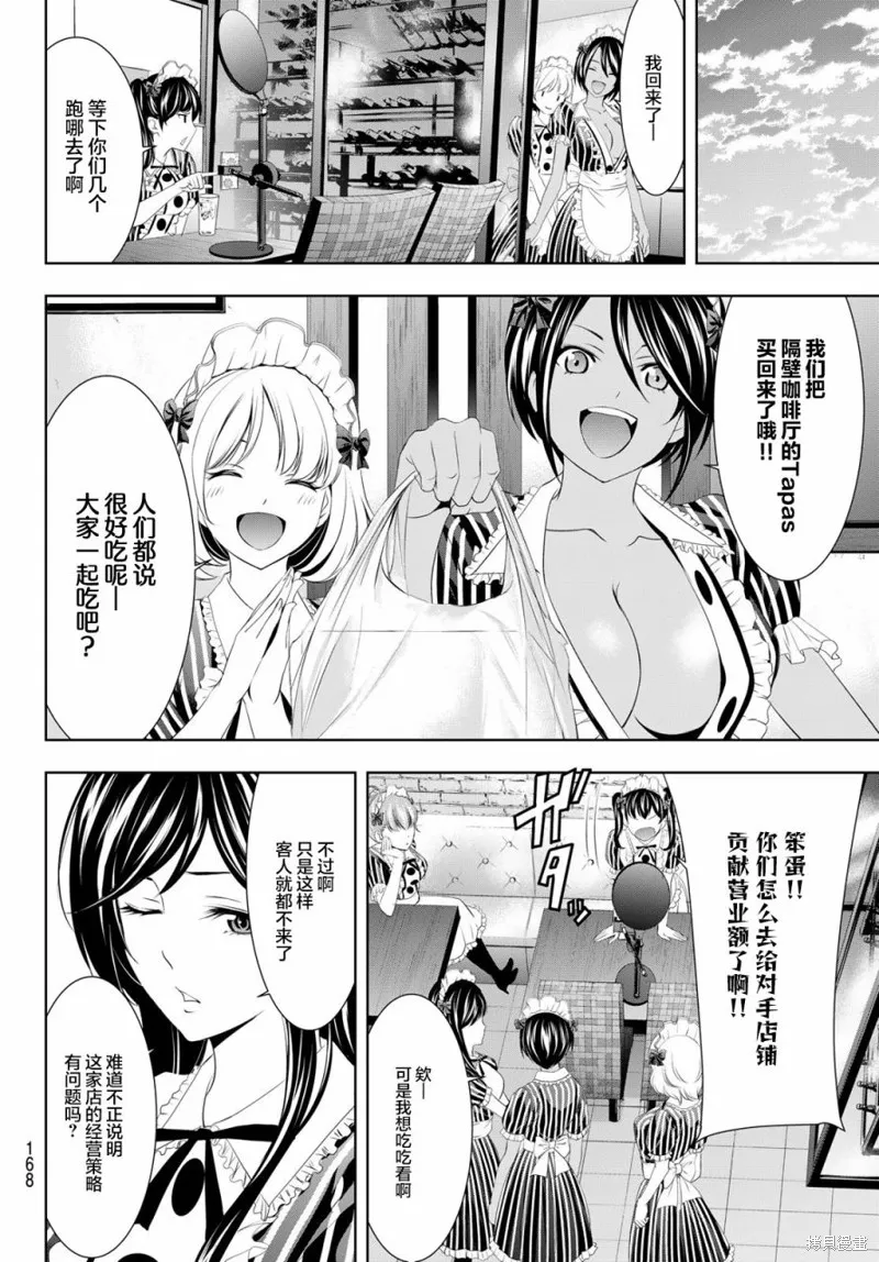 第53话 第4页