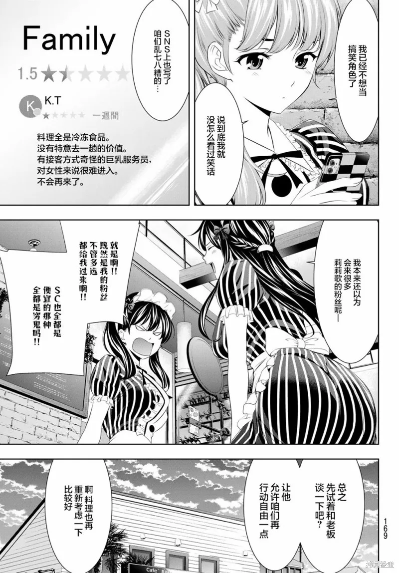 第53话 第5页