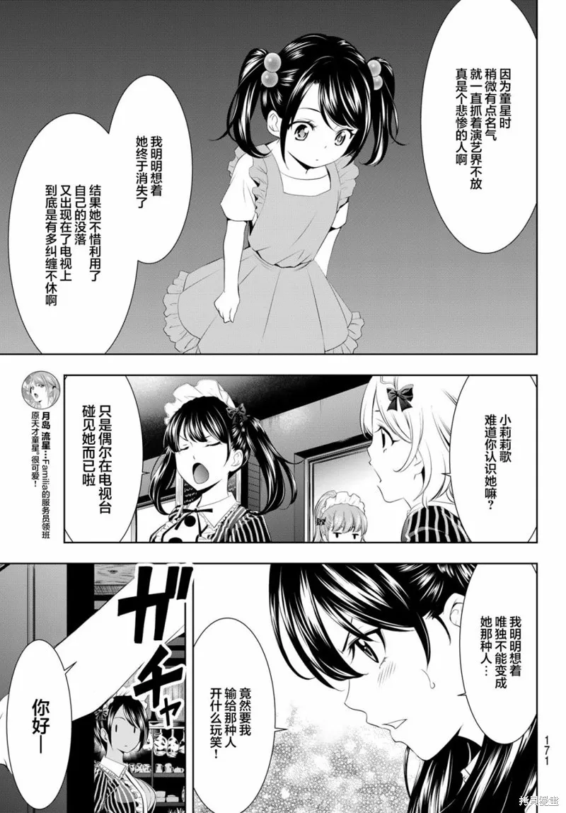 第53话 第7页