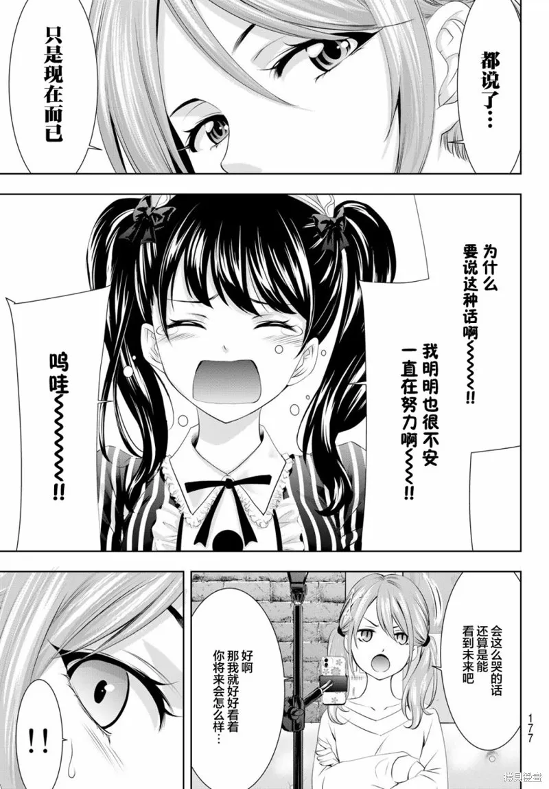 第53话 第13页