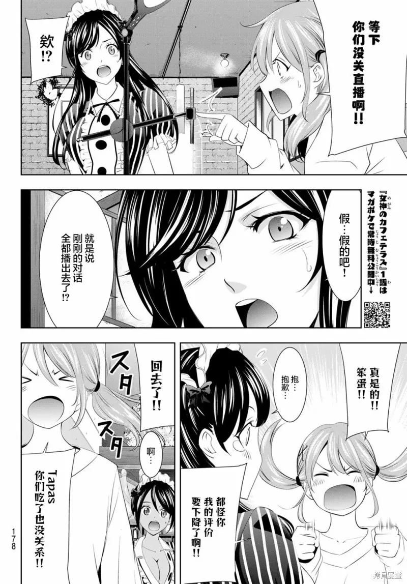 第53话 第14页