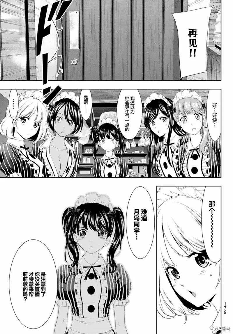第53话 第15页