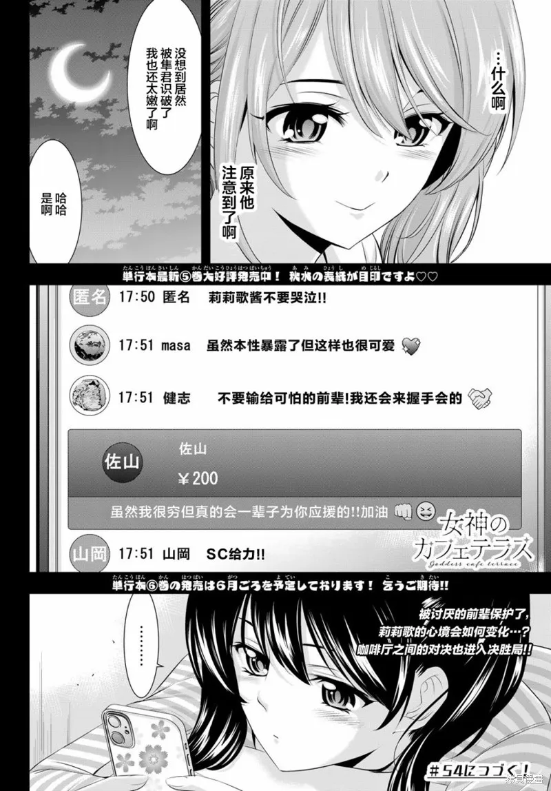第53话 第18页
