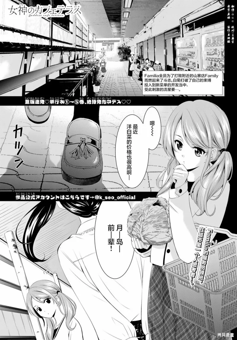 第52话 第1页