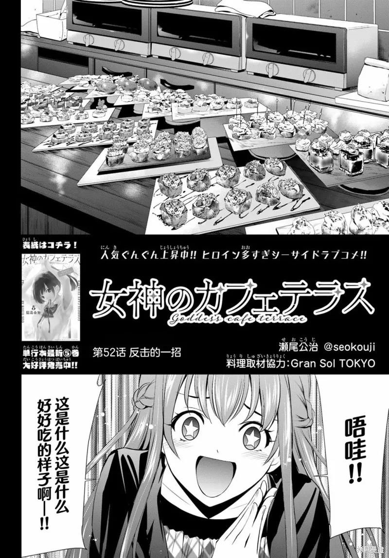 第52话 第4页