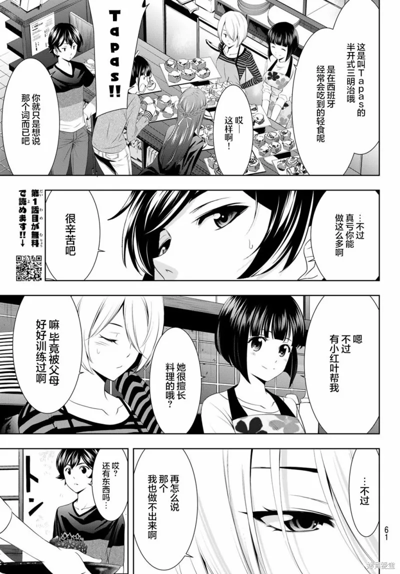 第52话 第5页