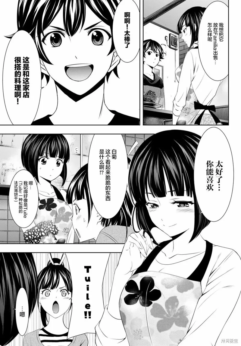 第52话 第7页
