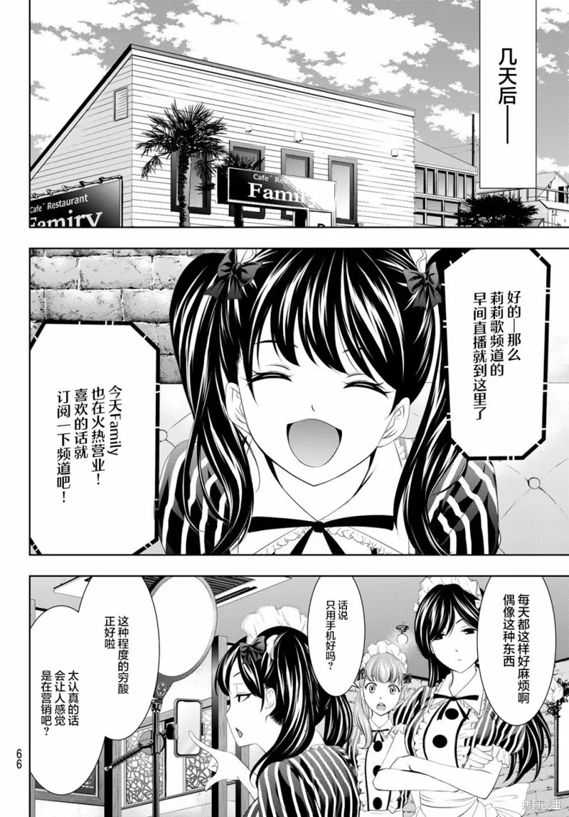 第52话 第10页