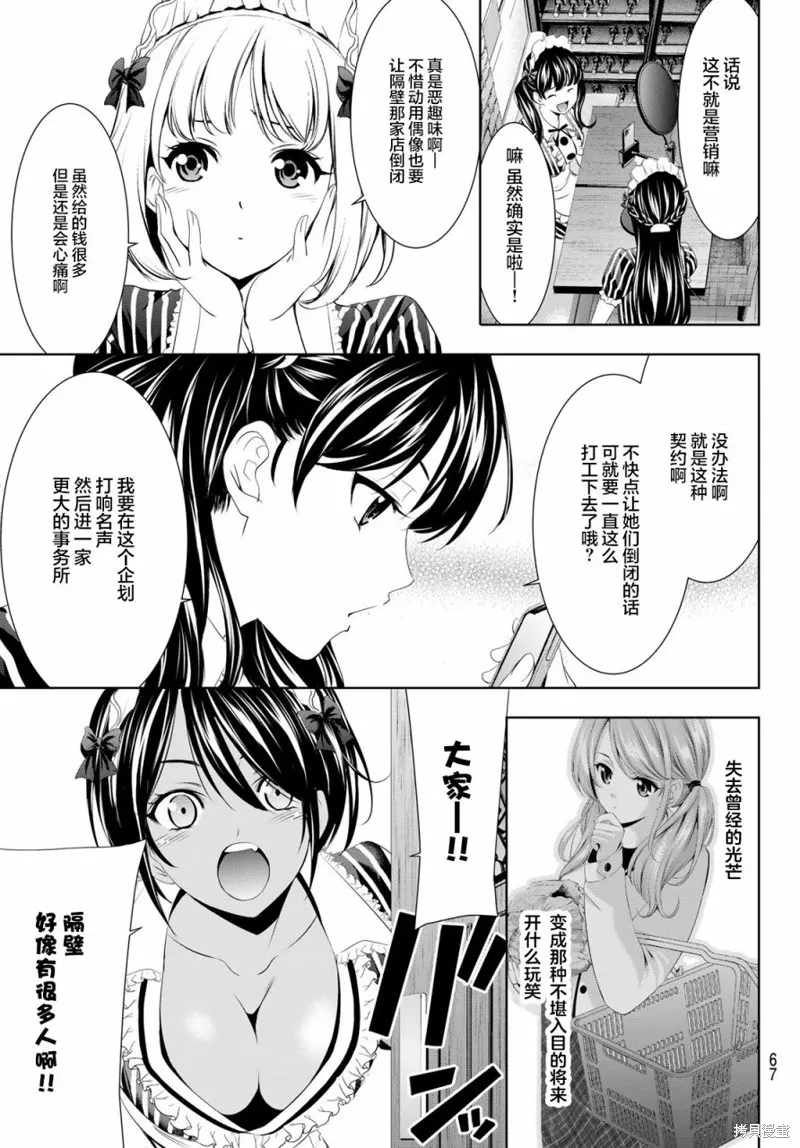 第52话 第11页