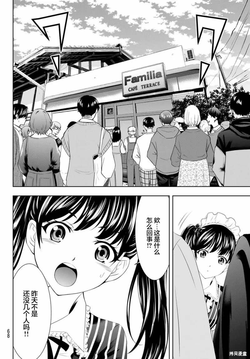 第52话 第12页