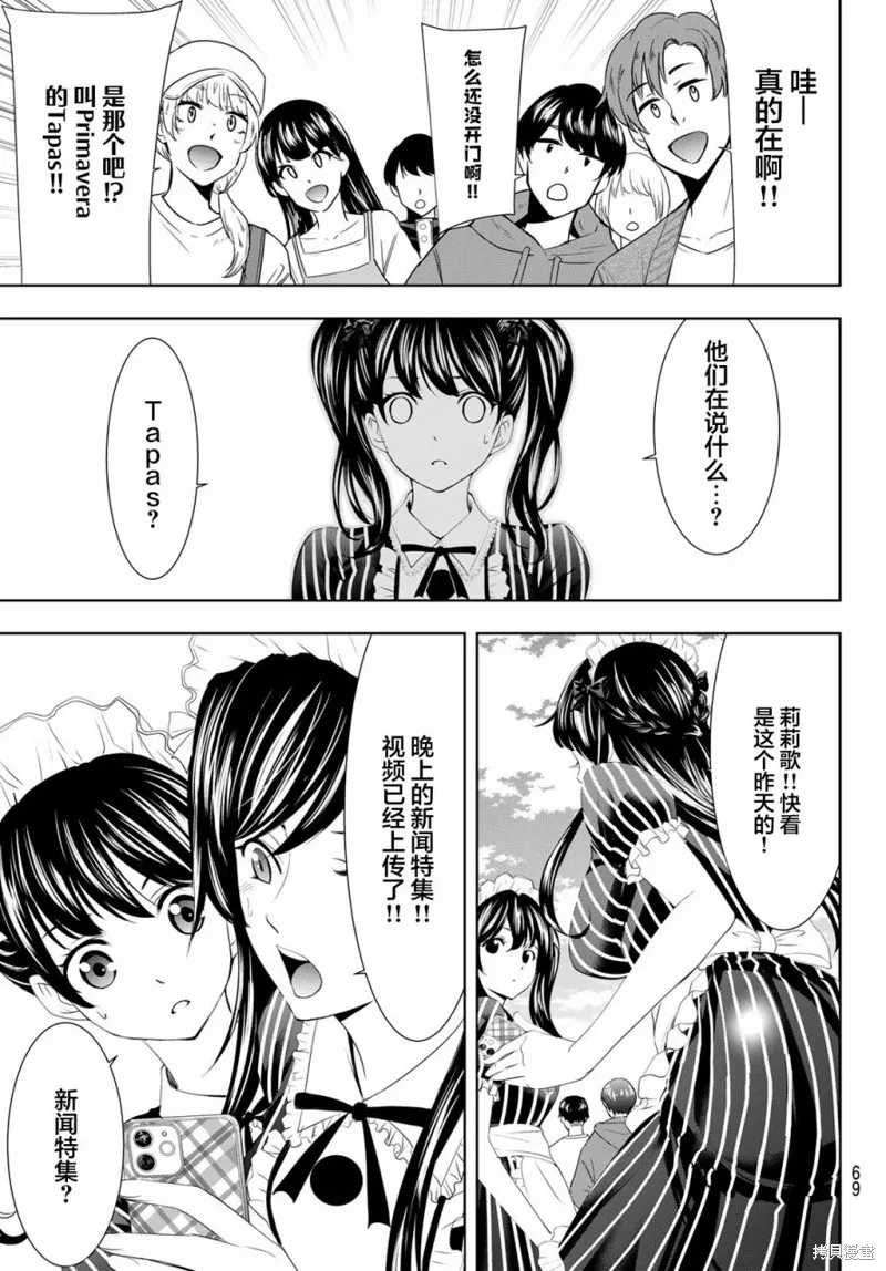 第52话 第13页