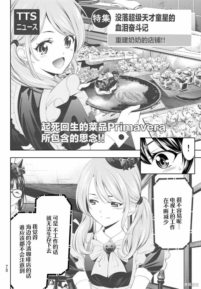 第52话 第14页