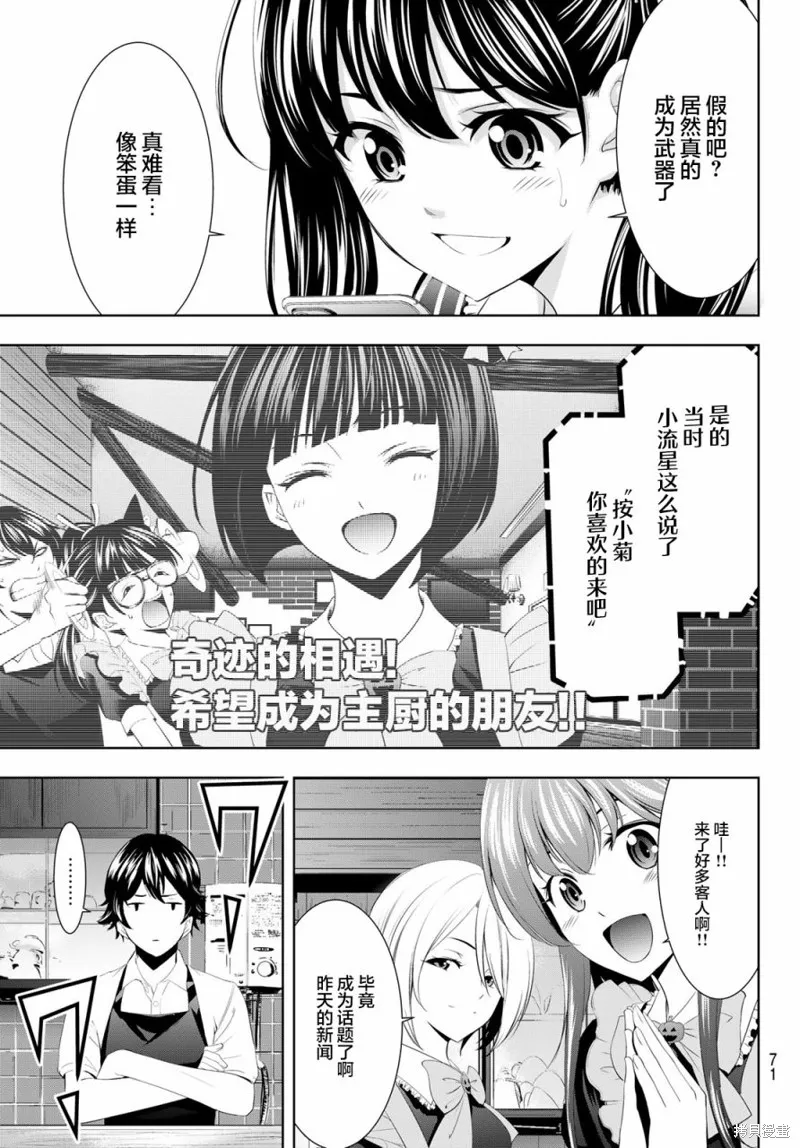 第52话 第15页