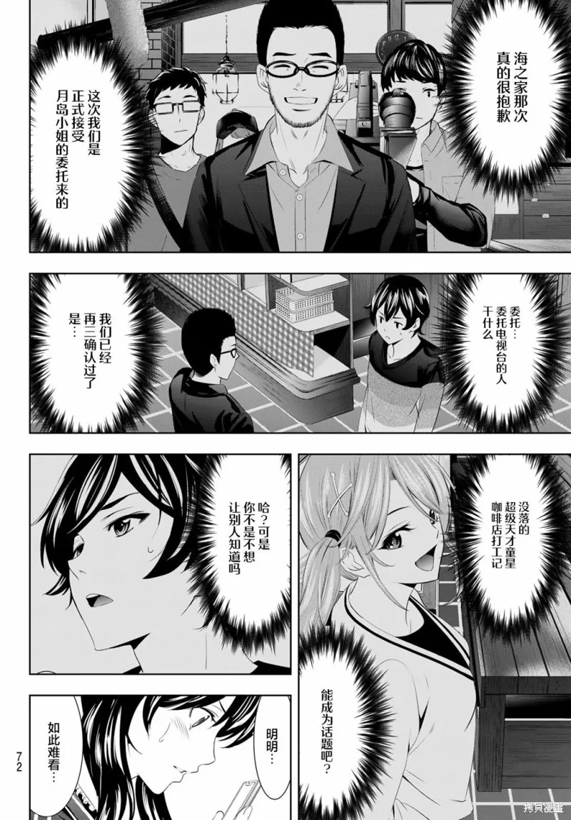 第52话 第16页