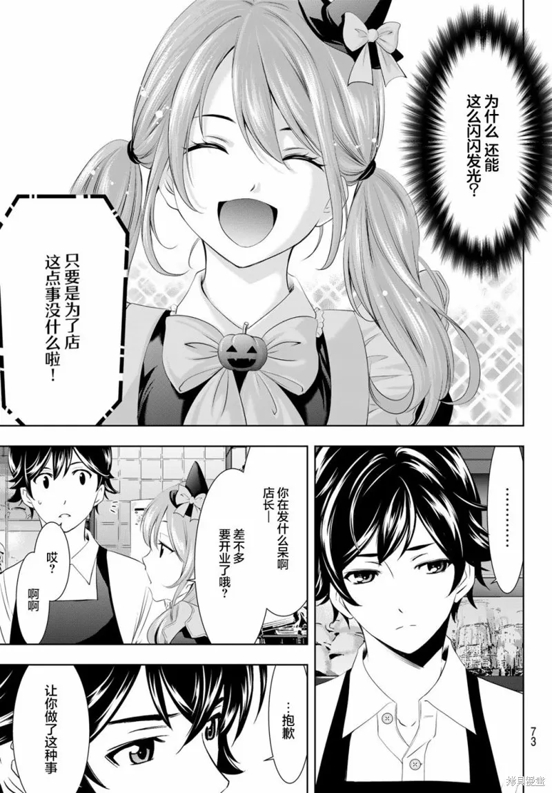 第52话 第17页