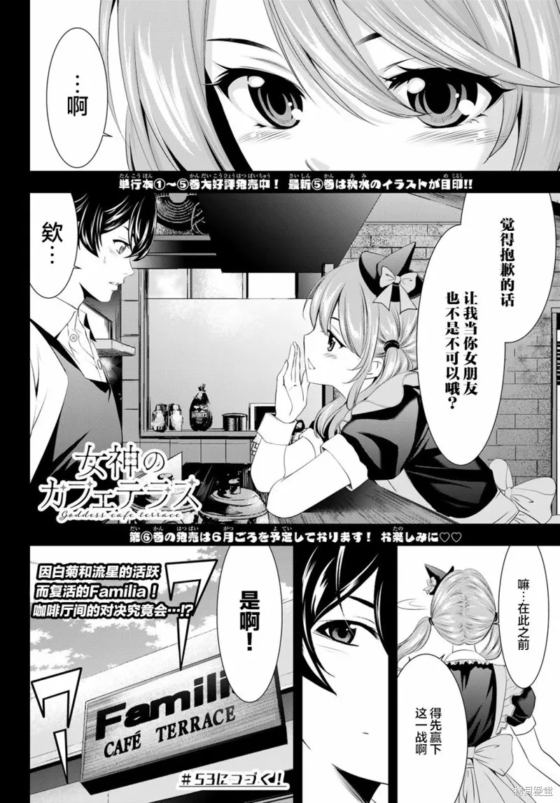 第52话 第18页