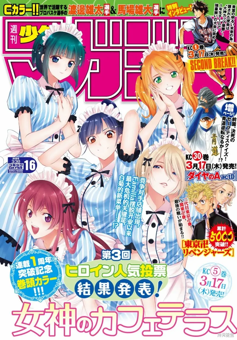 第51话 第1页