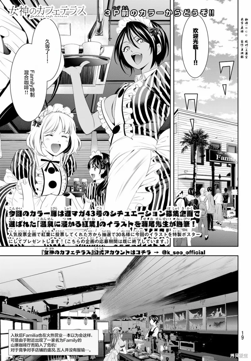 第51话 第4页