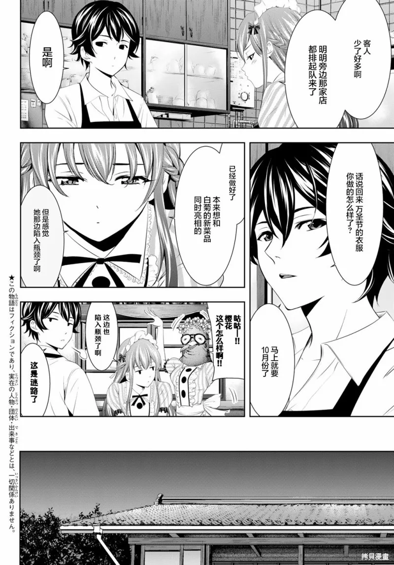 第51话 第5页