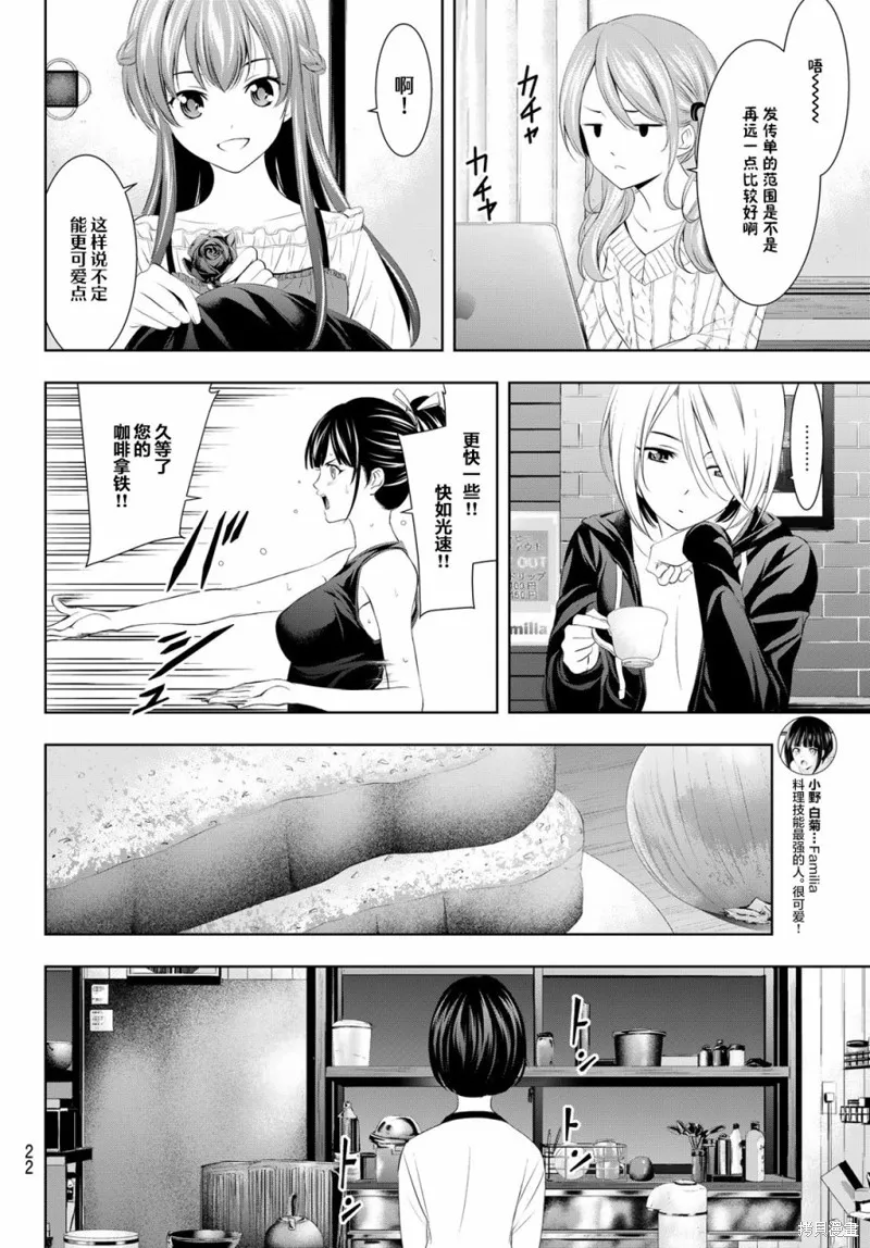 第51话 第7页