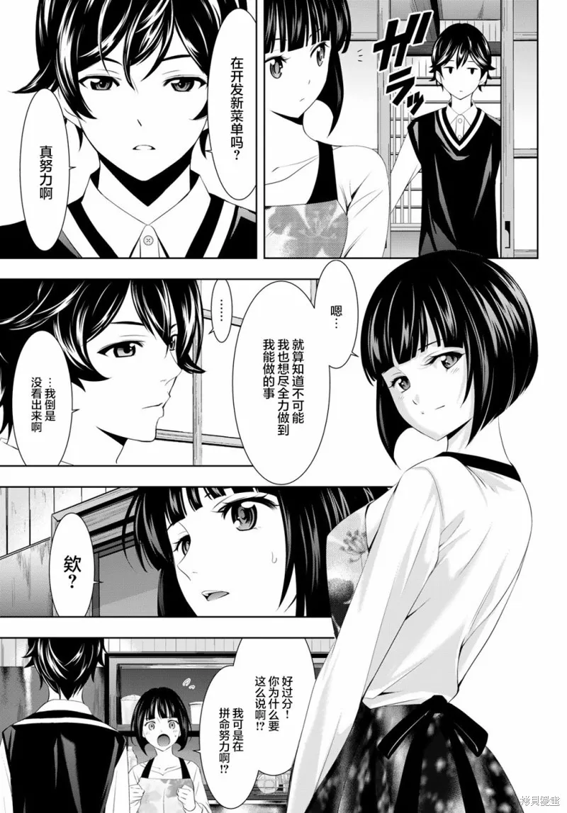 第51话 第8页