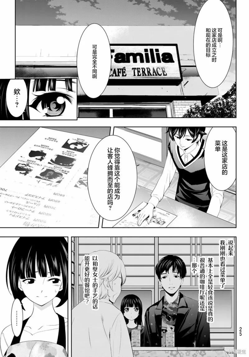第51话 第10页