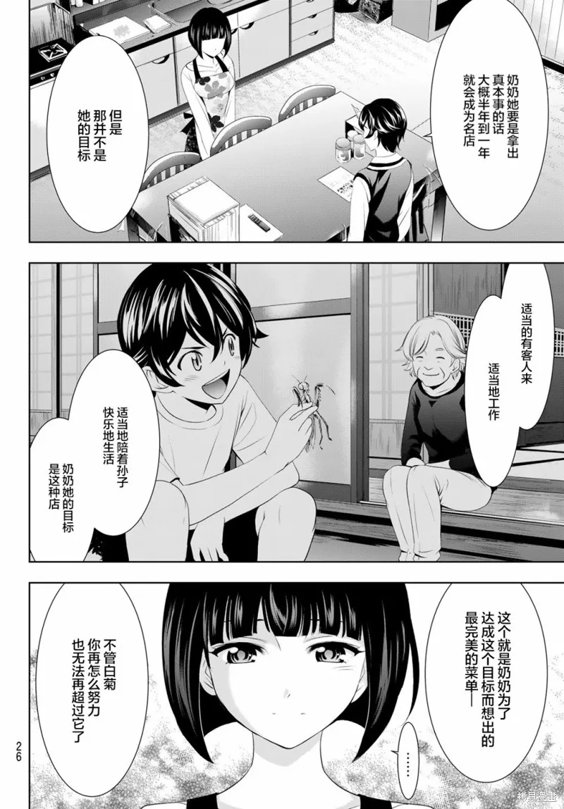 第51话 第11页