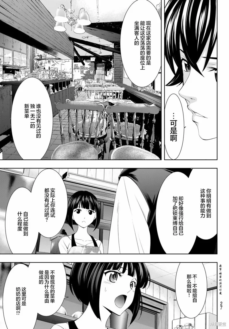 第51话 第12页