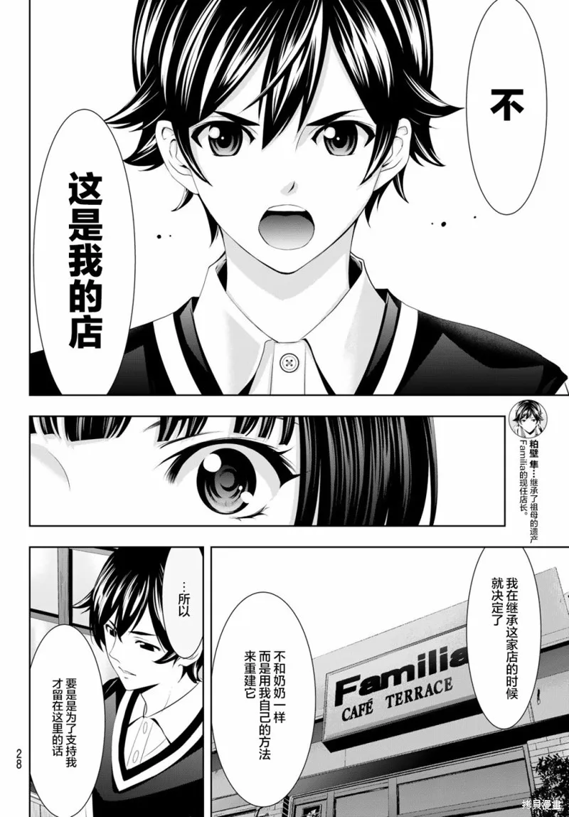 第51话 第13页