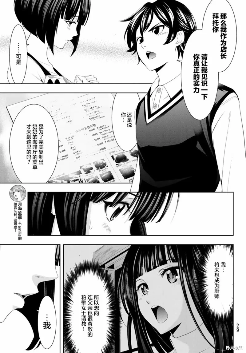第51话 第14页